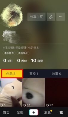 《抖音短視頻》查看評論的方法教程