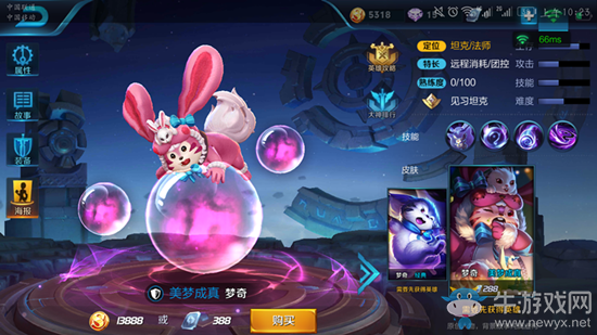 《王者榮耀》夢奇皮膚大全