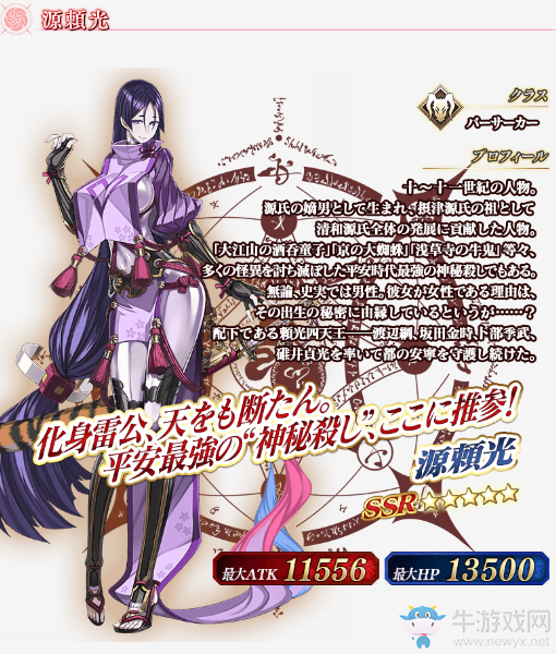 《FGO》日服下總國限定Pick Up2卡池內(nèi)容一覽