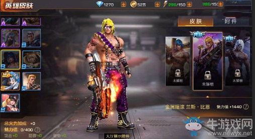 《魂斗羅：歸來》蘭斯新皮膚金屬搖滾圖鑒一覽