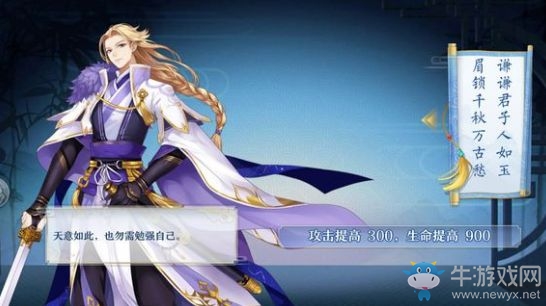 《夢間集》歸一劍判詞介紹
