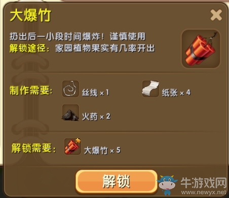 《迷你世界》大爆竹制作攻略