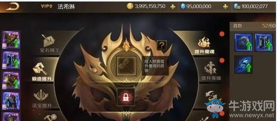 《魔域》手游裝備鍛造升級攻略
