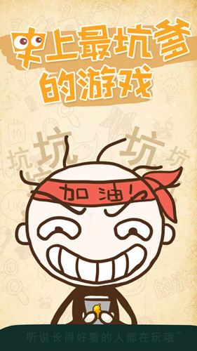 《史小坑的爆笑生活16》全關(guān)卡圖文通關(guān)攻略
