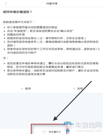 《小紅書》買到假貨怎么維權(quán)