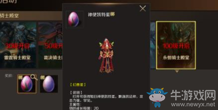 《魔域》手游戰(zhàn)士寶寶最佳攻略解析