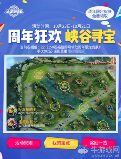 《王者榮耀》2017兩周年慶活動大全