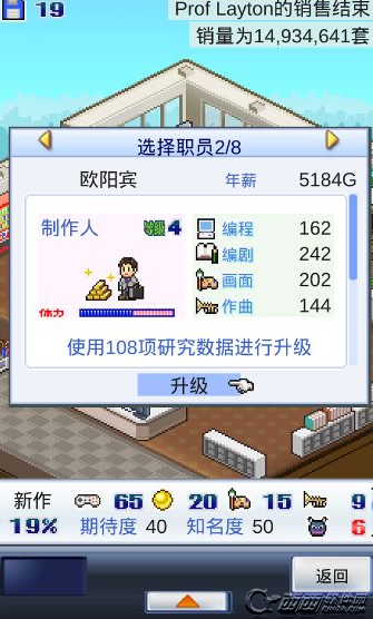 《不思議迷宮》韓英杰第三個(gè)屬性答案介紹