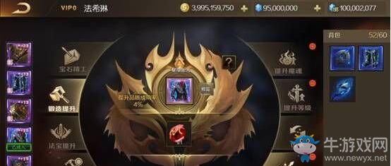 《魔域》手游裝備鍛造升級攻略