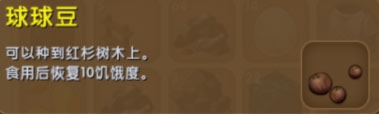 《迷你世界》敏捷飛鼠吃什么