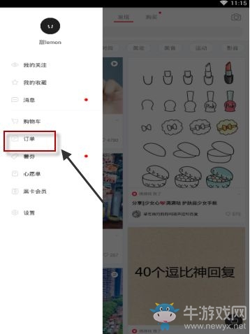 《小紅書》買到假貨怎么維權(quán)