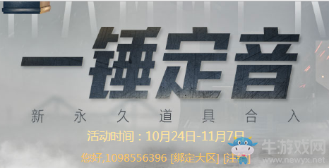 cf10月一錘定音 新永久武器加入