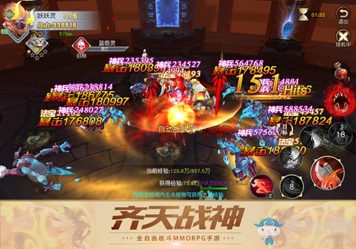 全自由戰(zhàn)斗 《齊天戰(zhàn)神》兄弟并肩放肆戰(zhàn)