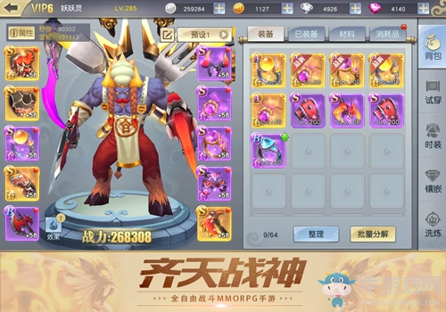 全自由戰(zhàn)斗 《齊天戰(zhàn)神》兄弟并肩放肆戰(zhàn)