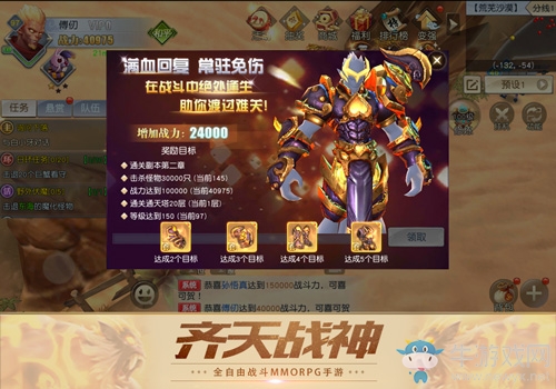 全自由定制！《齊天戰(zhàn)神》裝備技能搭配奧義