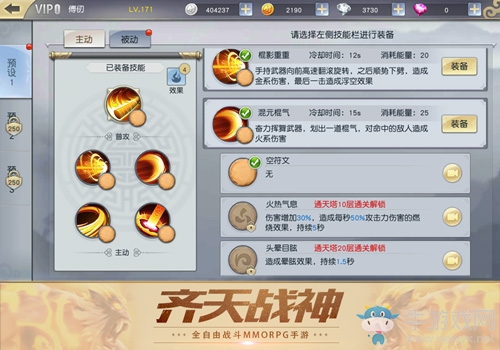 全自由戰(zhàn)斗 《齊天戰(zhàn)神》兄弟并肩放肆戰(zhàn)