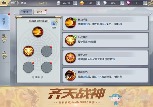全自由定制！《齊天戰(zhàn)神》裝備技能搭配奧義