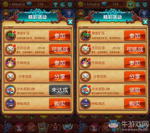 《十萬個大魔王》魔寵突進(jìn)之至強提升篇