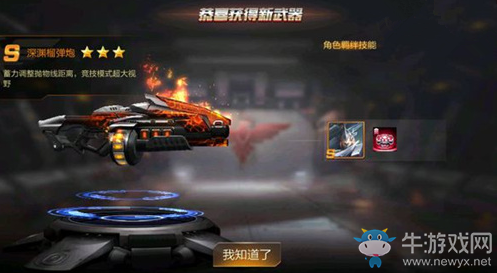 《魂斗羅：歸來(lái)》深淵榴彈炮屬性一覽