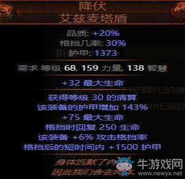 《流放之路》雙格擋衛士刀刃亂舞平民BD推薦