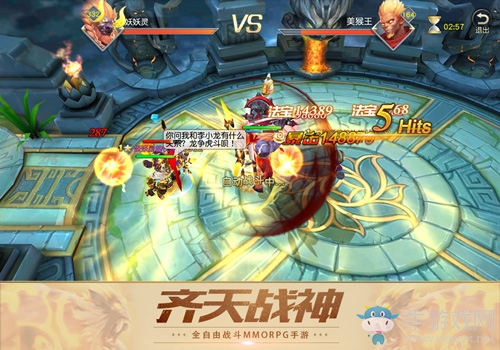 全自由戰(zhàn)斗 《齊天戰(zhàn)神》兄弟并肩放肆戰(zhàn)