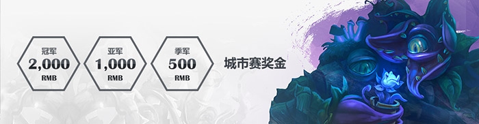 《爐石傳說》2017全民實力賽冬季賽介紹