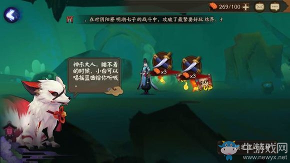 《陰陽師》體驗(yàn)服10月25日更新內(nèi)容 一目連新皮膚&萬圣節(jié)活動(dòng)開啟