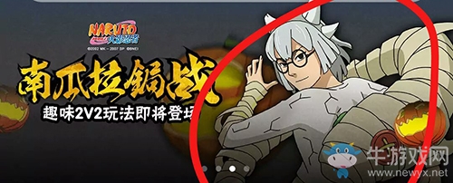 《火影忍者》手游南瓜拉鋸賽活動(dòng)