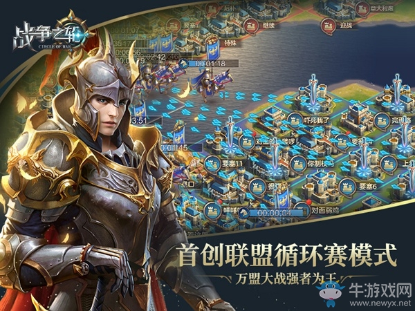 《戰(zhàn)爭之輪》安卓首測(cè)開啟 聯(lián)盟戰(zhàn)的這些攻略你知道嗎