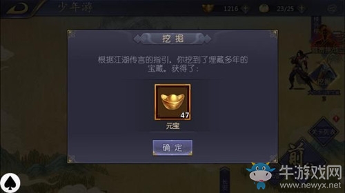 《古龍群俠傳2》大地圖挖寶攻略
