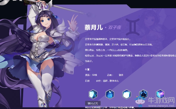 《斗羅大陸3龍王傳說》遠(yuǎn)程群攻角色推薦