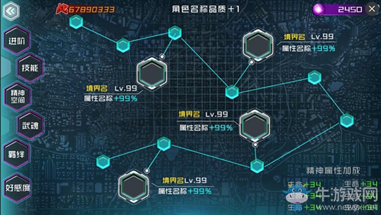 《斗羅大陸3龍王傳說》精神力詳解