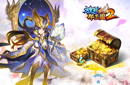 《放開那三國2》周年慶活動介紹