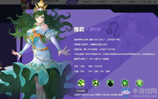 《斗羅大陸3龍王傳說》治療角色推薦