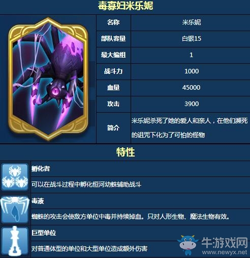 《劍與家園》毒寡婦怎么打 毒寡婦無傷打法技巧攻略