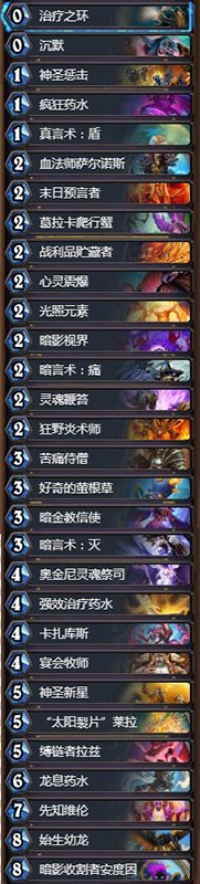 《爐石傳說》高勝率宇宙走A牧卡組推薦