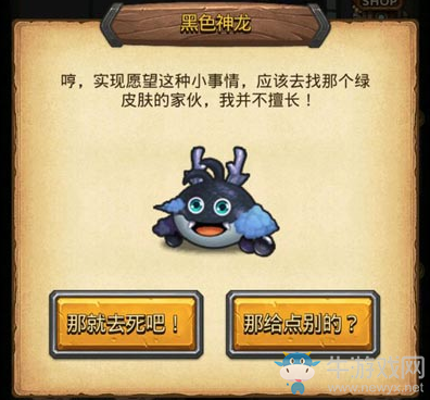 《不思議迷宮》神龍覺醒彩蛋介紹