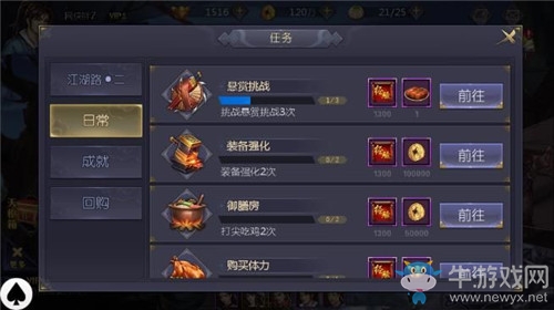 《古龍群俠傳2》快速升級攻略