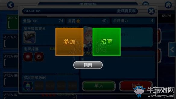 《數(shù)碼寶貝Linkz》體力不夠怎么冒險 體力不夠解決方法