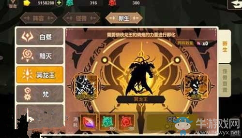 《超進(jìn)化物語(yǔ)》冥龍王新生結(jié)晶獲得方法