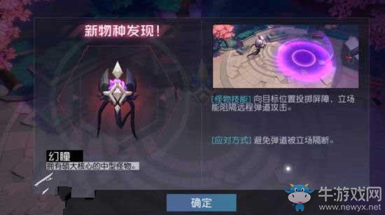 《永遠的7日之都》黑門怪物幻瞳打法攻略