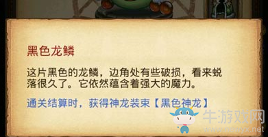 《不思議迷宮》神龍覺醒彩蛋介紹