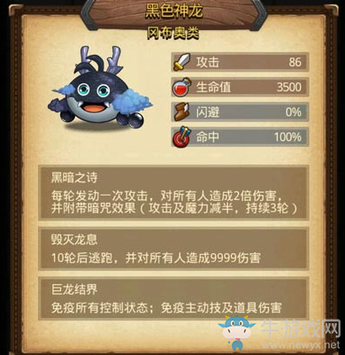 《不思議迷宮》神龍覺醒彩蛋介紹
