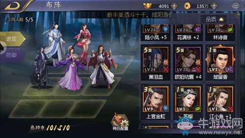 《古龍群俠傳2》陣容搭配推薦
