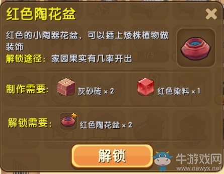 《迷你世界》紅色陶花盆制作攻略