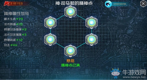 《斗羅大陸3龍王傳說》精神力詳解