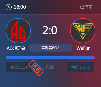 《王者榮耀》2017KPL秋季賽10月26號AG超玩會 vs WF比賽視頻