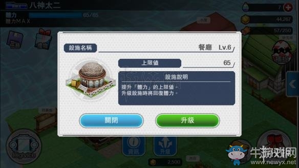 《數(shù)碼寶貝Linkz》體力不夠怎么冒險 體力不夠解決方法