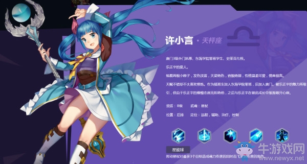 《斗羅大陸3龍王傳說》治療角色推薦
