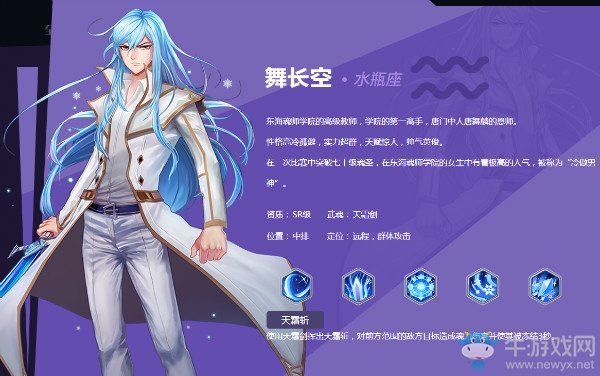 《斗羅大陸3龍王傳說》遠(yuǎn)程群攻角色推薦